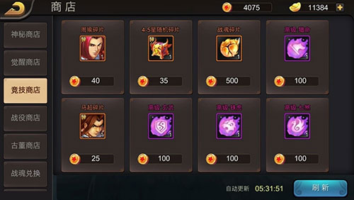 三国战纪当乐版PVP武将推荐6