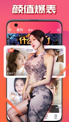 青花直播截图