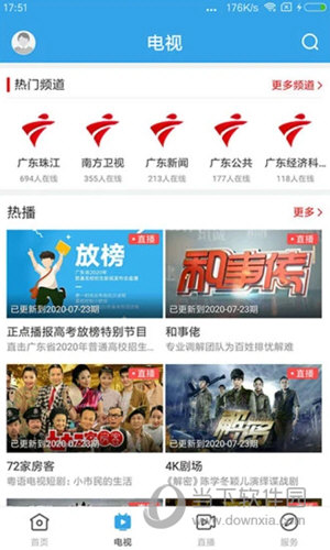 惠来事app
