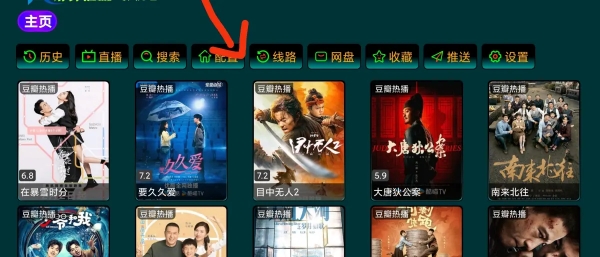 影视工厂配置视频源