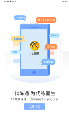 黑奴通app安卓版图片3