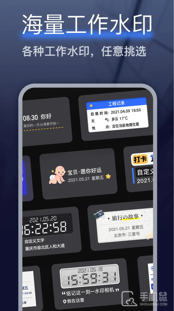 搞定相机水印 v4.1.0