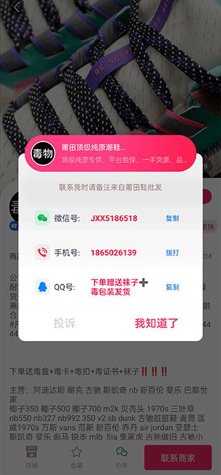 使用说明截图4