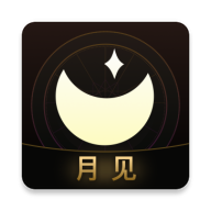 月见app最新版本