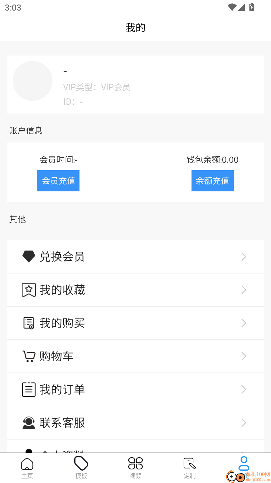 研嗨医管官网版
