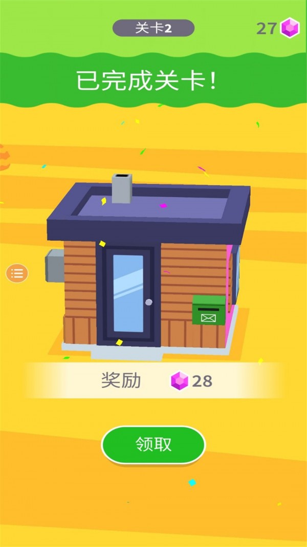 粉刷房屋大作战 v1.4.13手游下载