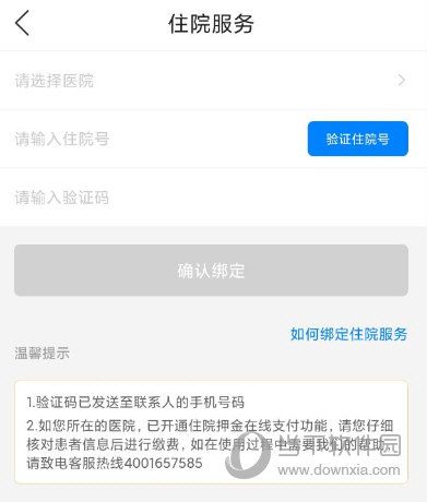 健康山西APP官方下载
