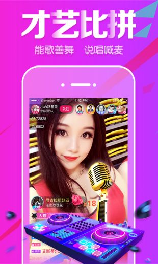 live直播破解版