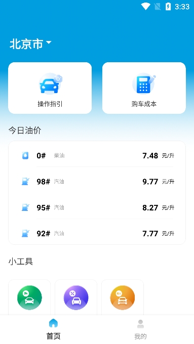 随手拍违章APP v1.7.1安卓版