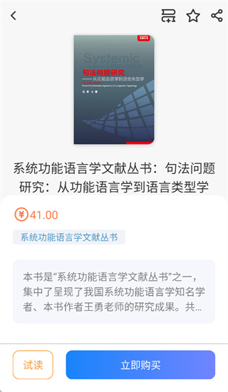 WE Read app