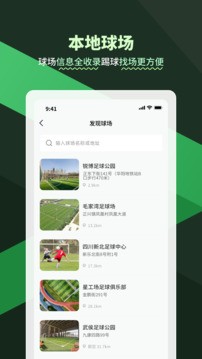 畅点足球app官方下载安装截图