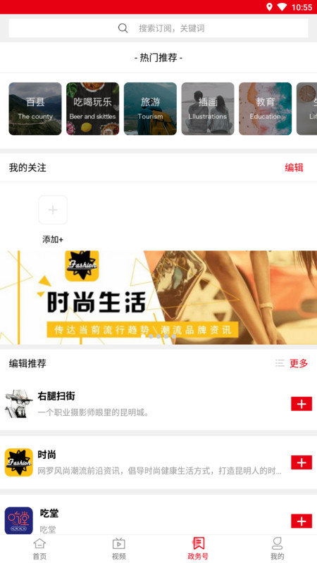 盐津融媒app