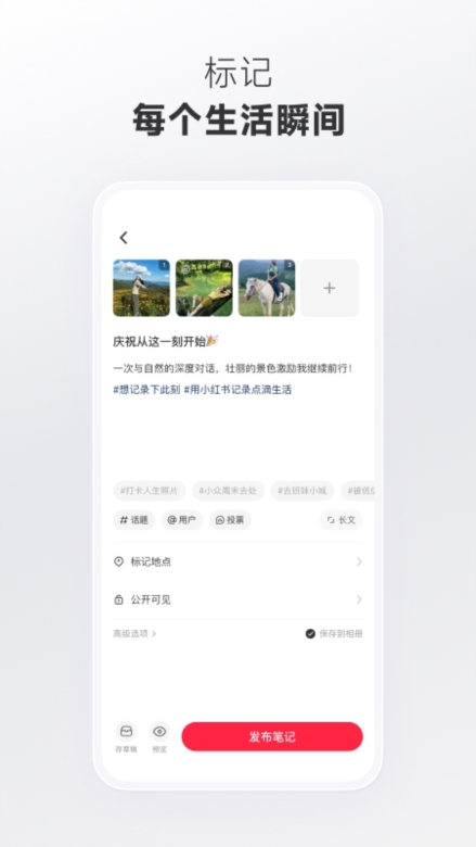 小红书截图4