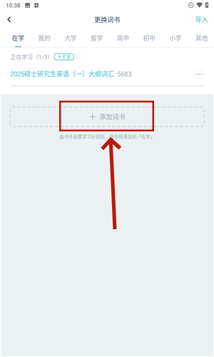 炭炭背单词app