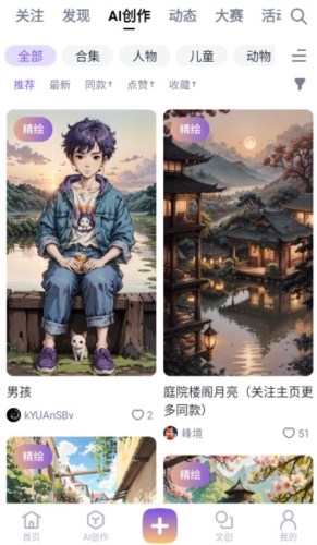 无界AI手机版2