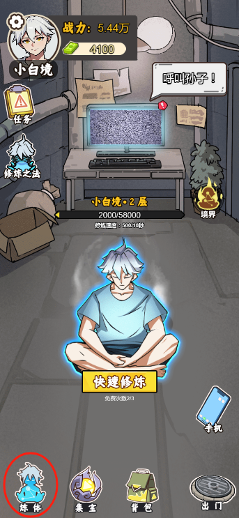 爷爷异界称王折相思最新版