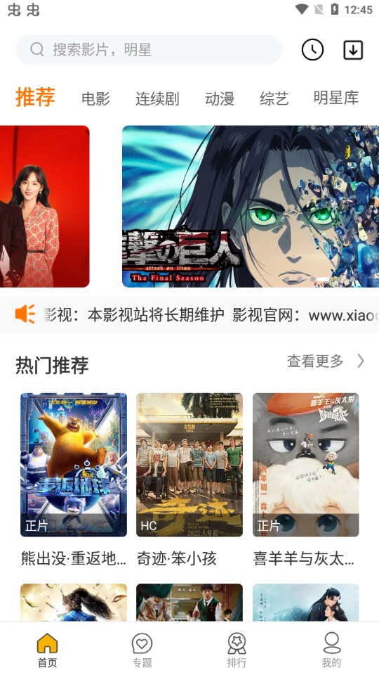 小初影视截图3