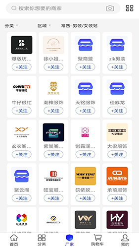 纺支宝APP