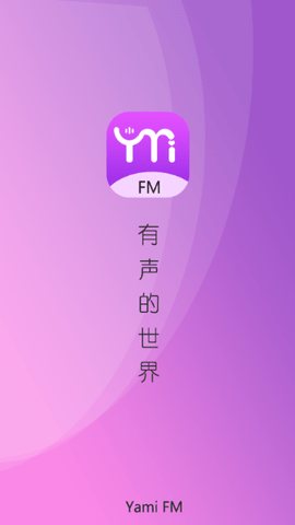 YamiFM2023最新版