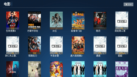 云顶TV2024最新版