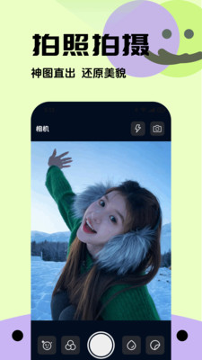 prequel美图软件 v1.1