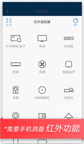 小米盒子遥控器