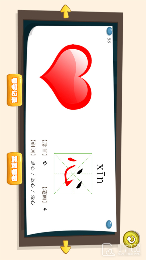 宝宝唐诗听学 v1.0.15
