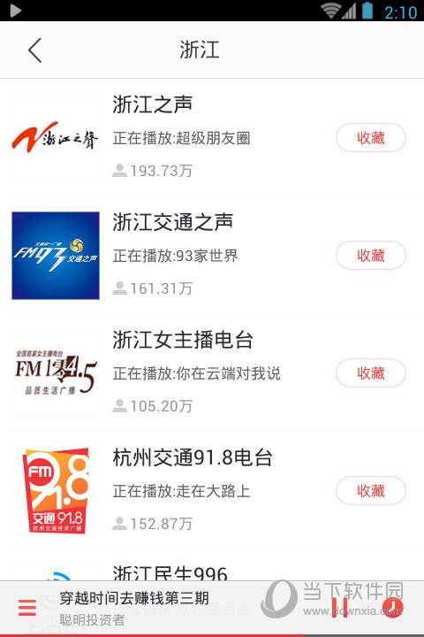 蜻蜓FM