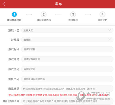 人人租号app下载