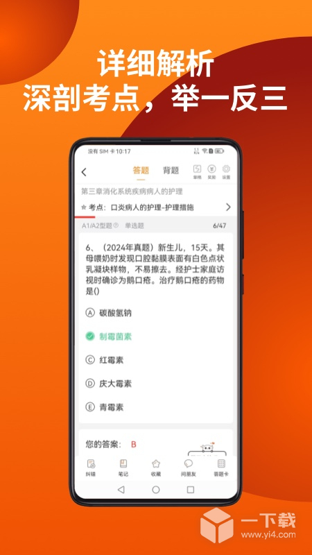 易小考 v1.2.8最新版下载