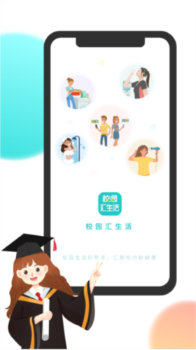 校园汇生活app怎么转学校1