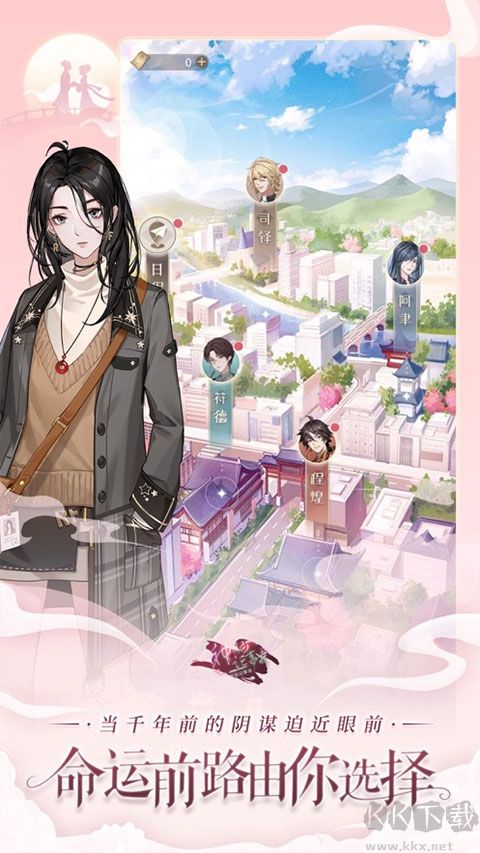神仙记事录手机版v2.0.19安卓版 