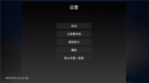 emby安卓客户端图片4
