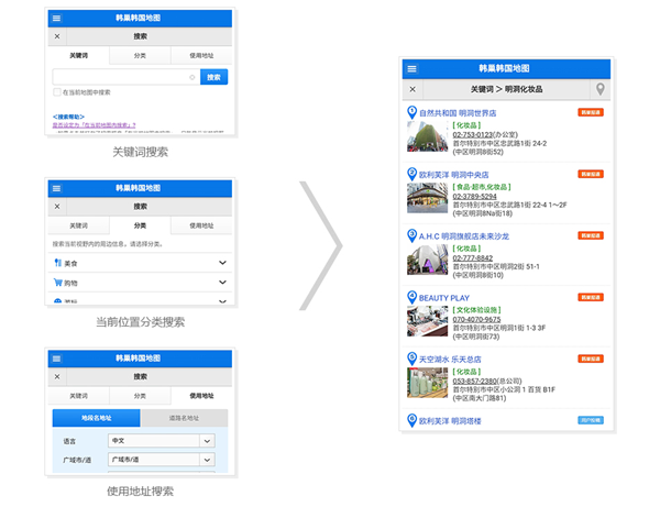 韩巢韩国地图APP