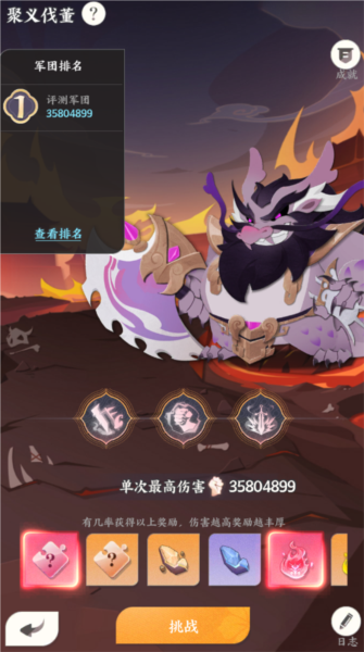 龙之镜5