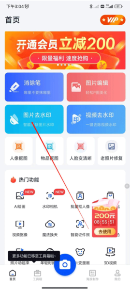 无痕消除笔5
