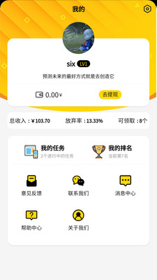 蚂蚁众包APP(手机拍照兼职找工作) v4.1.7安卓版