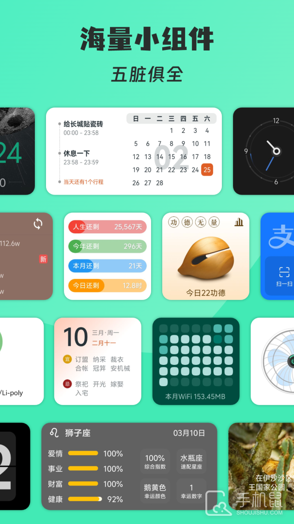 会话微件 v5.3.9_20250421