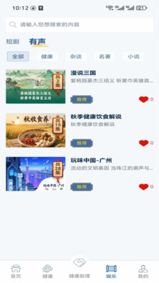 鸿福岁悦app v1.0.0