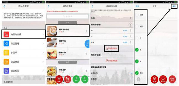 基础设置教程截图4