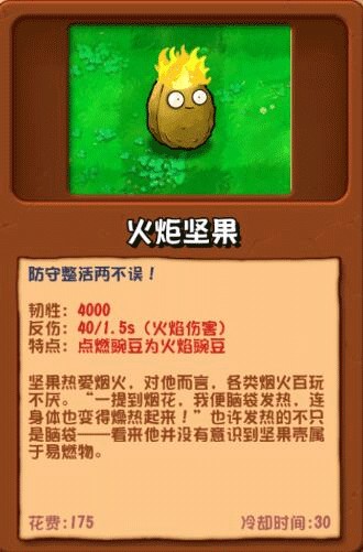 植物大战僵尸杂交重制版图片7