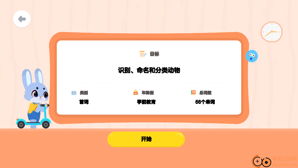 Giggle Academy官方正版