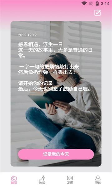 风吟聆悦4