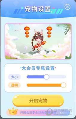 图图宠物APP宠物设置