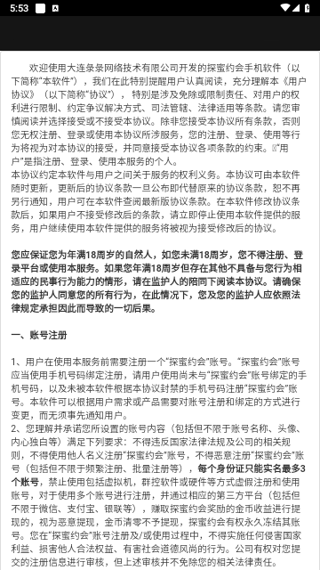 探蜜約會(huì)2025最新版