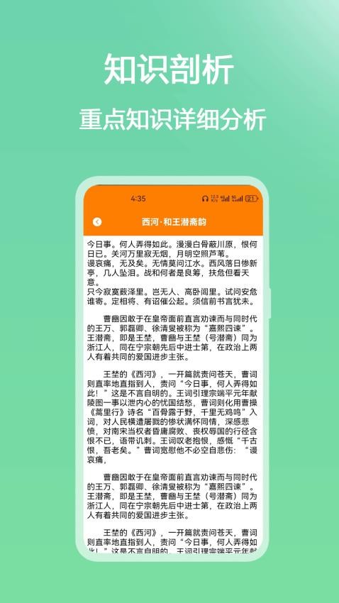 大黄峰云课堂 v1.1安卓版下载