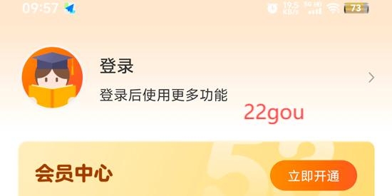 53伴学软件App官方版