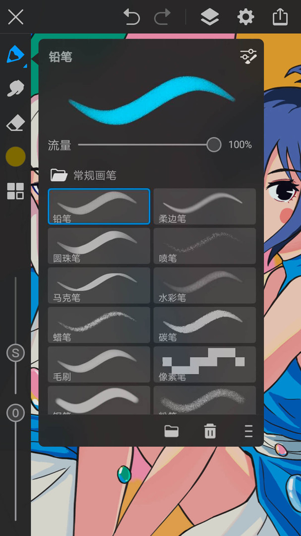 画世界pro笔刷素材软件