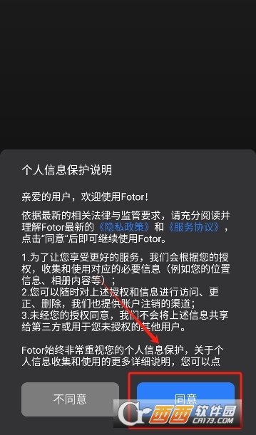 Fotor圖片編輯器最新版