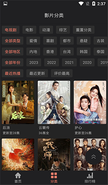 影视猫pro v2.0.2